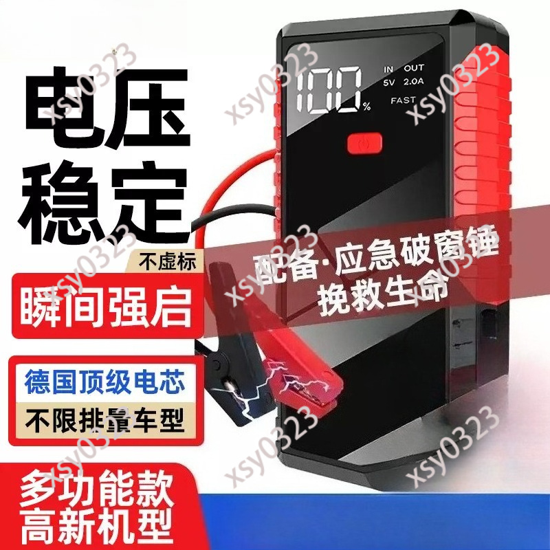 Rozruchowywacz samochodowy 12V – Portable Jump Starter recenzja i cena